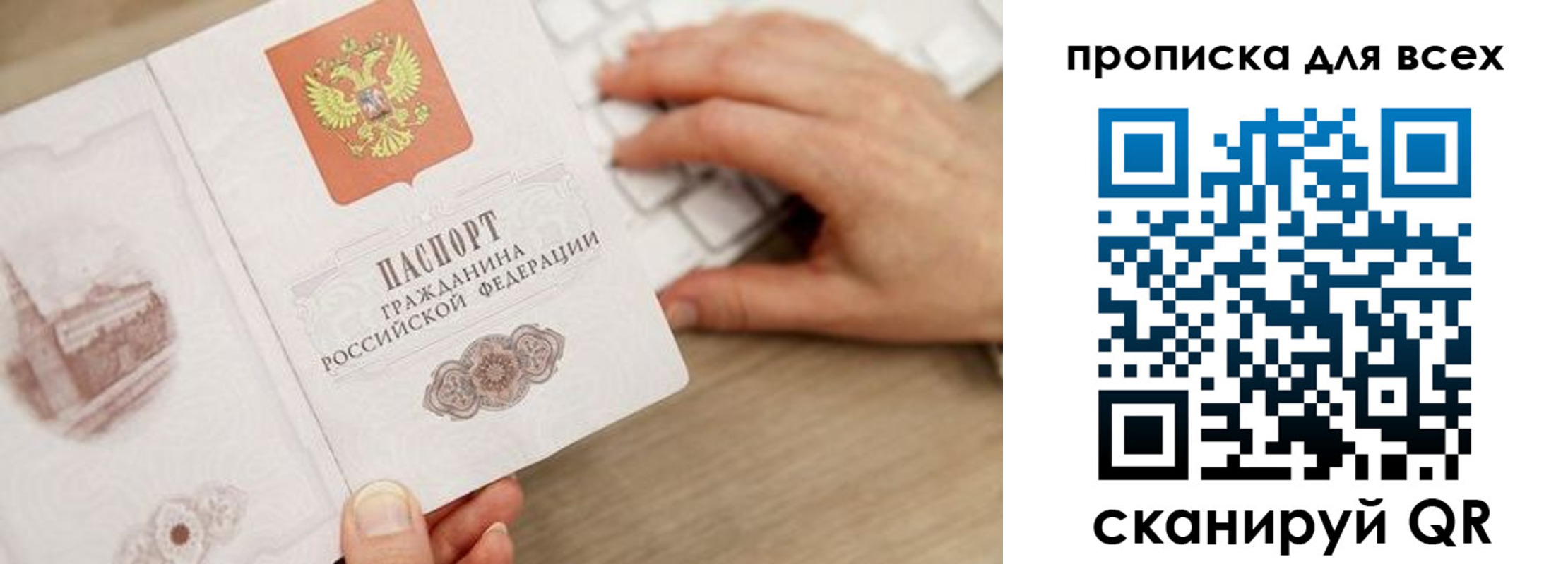 временная регистрация законно в Новоузенске
