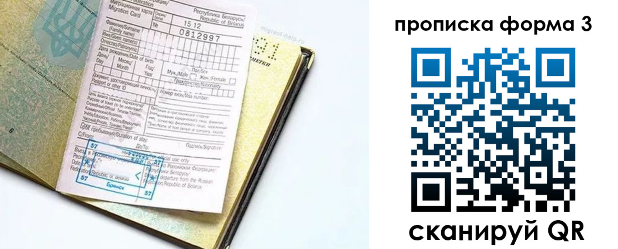 временная прописка в Новоузенске