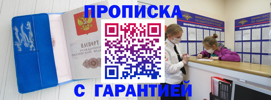 временная регистрация для школы в Новоузенске