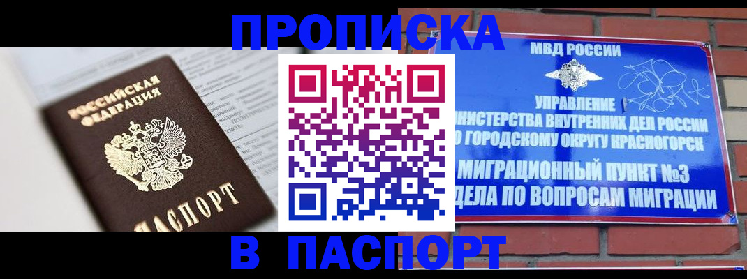 прописка для кредита в Новоузенске