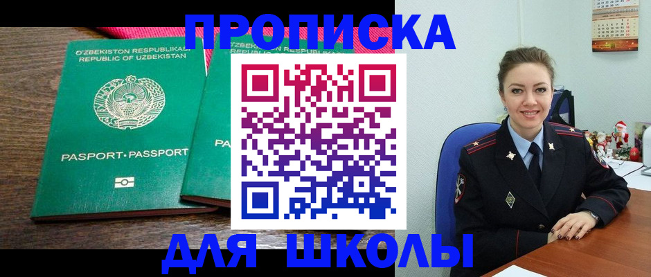регистрация для дет. сада в Новоузенске