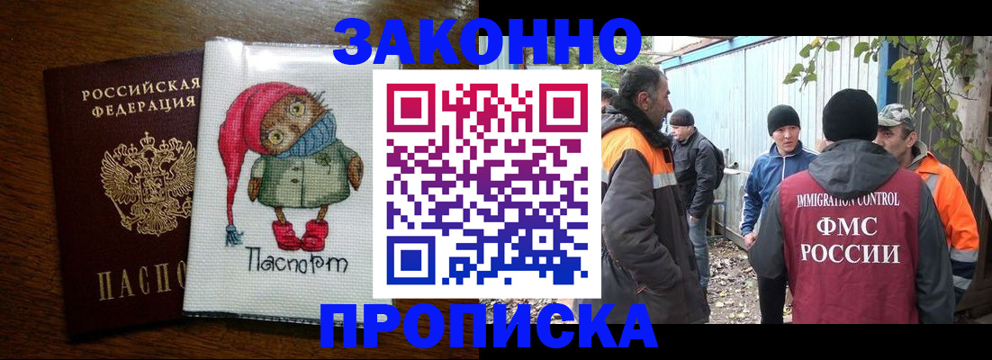 прописка от собственника в Новоузенске