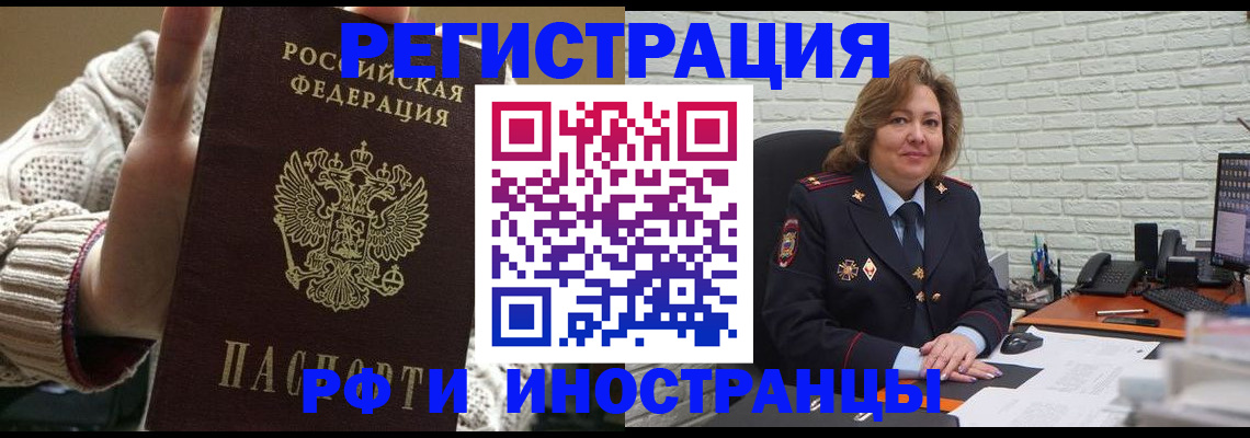 прописка паспорт в Новоузенске